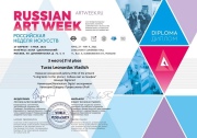 1 место

Турас Леонардас Владич

Название конкурсной работы:

