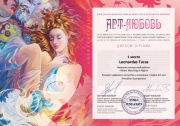 3 место | 3rd place

Leonardas Turas

Название конкурсной работы | Title of the artwork


