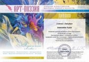 2 место | 2nd place

Leonardas Turas

Название конкурсной работы | Title of the artwork

